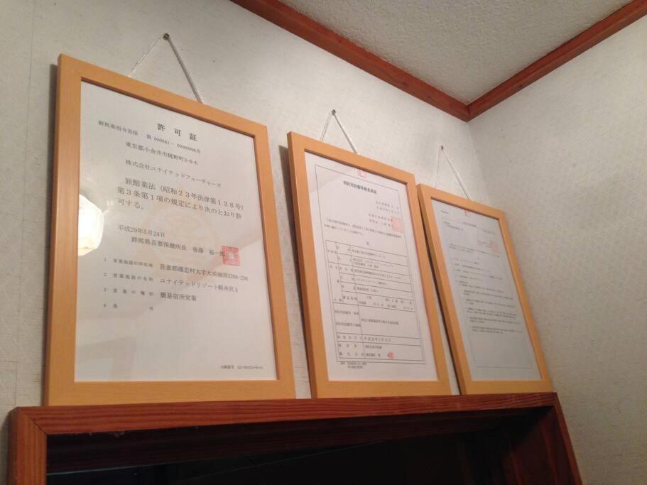 北軽井沢の貸別荘一棟貸し切り-庭とウッドデッキつき 吾妻硫黄鉱山 エクステリア 写真
